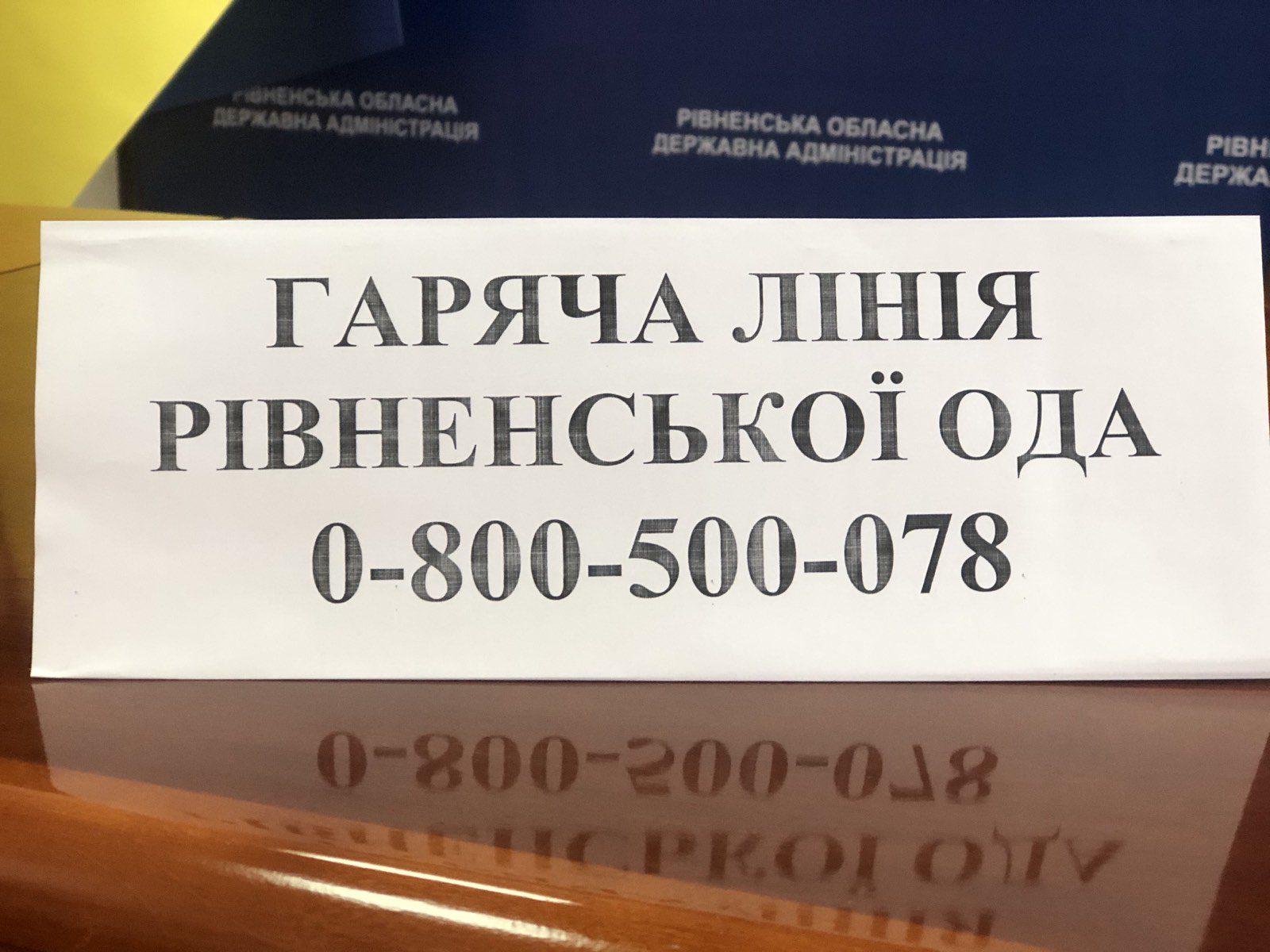 Сьогодні пів дня не працювала цілодобова гаряча лінія ОДА