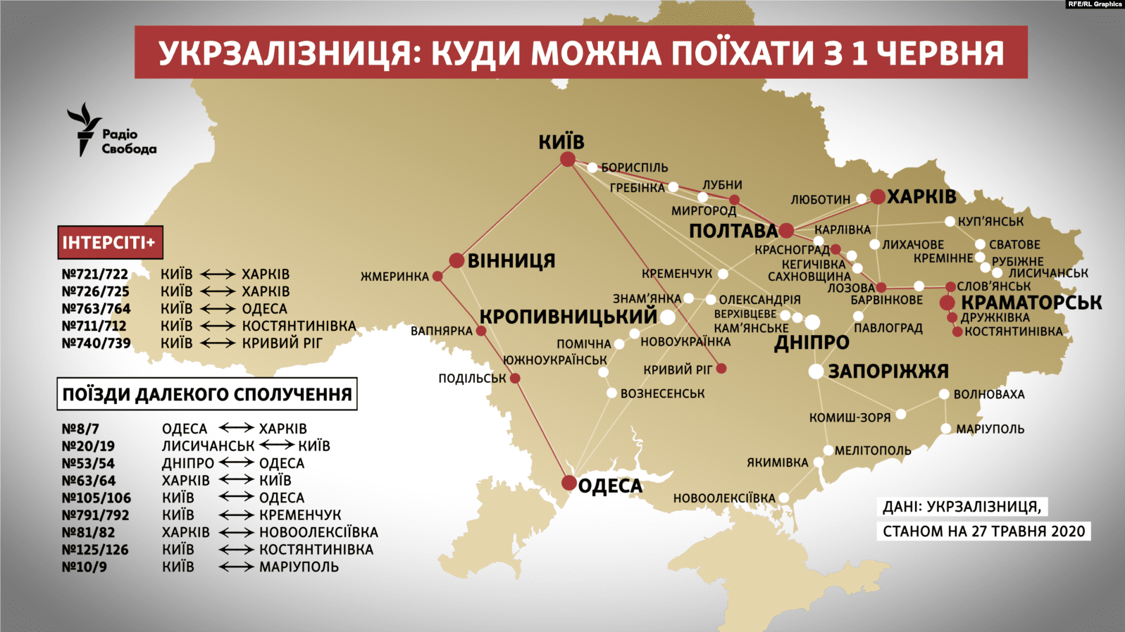 Чи поїдуть потяги на Рівненщину (карта)