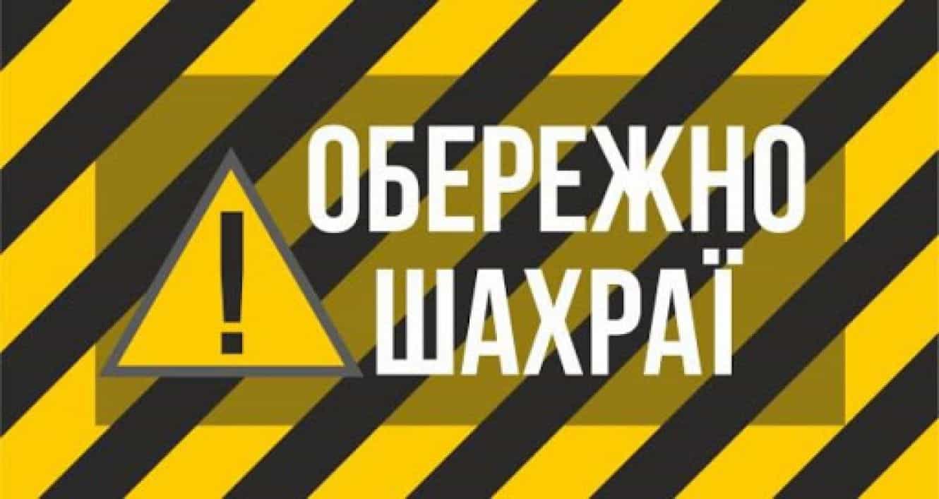 «Перевіряли» на коронавірус: понад 10 тисяч гривень викрали у рівненських пенсіонерів