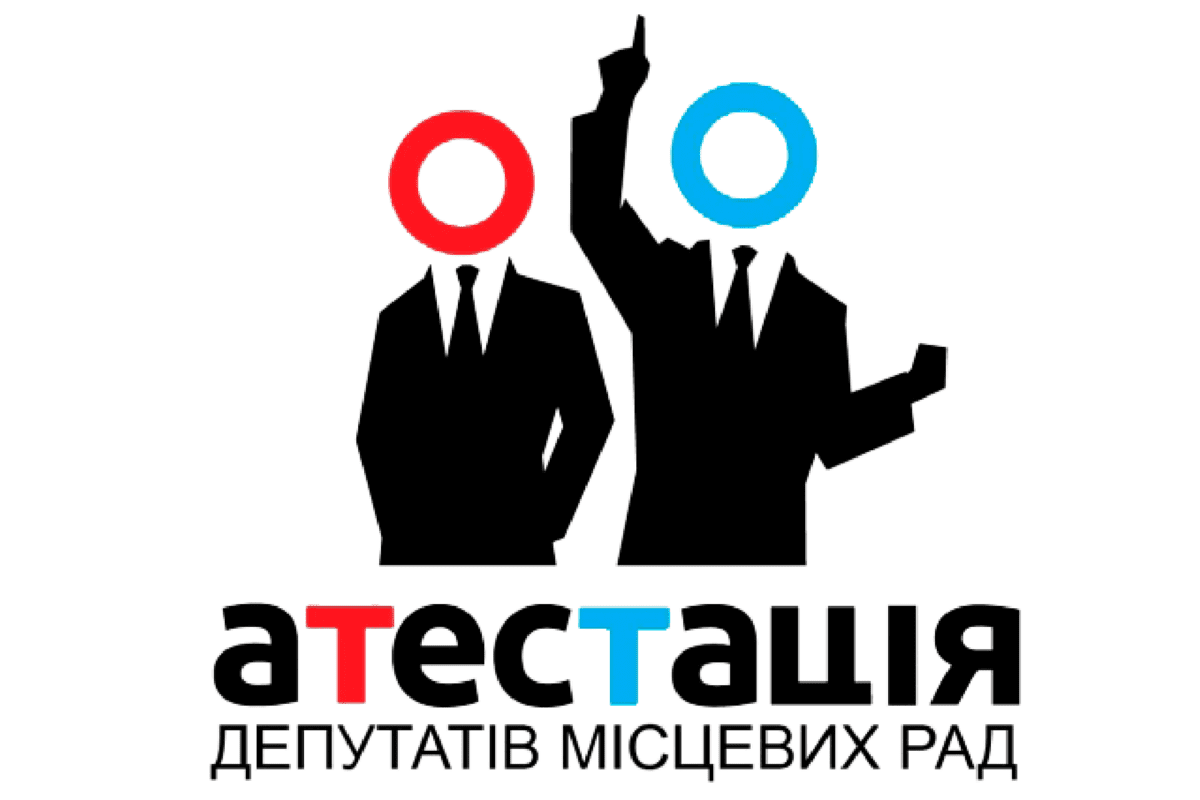 У Рівному виставили оцінки депутатам
