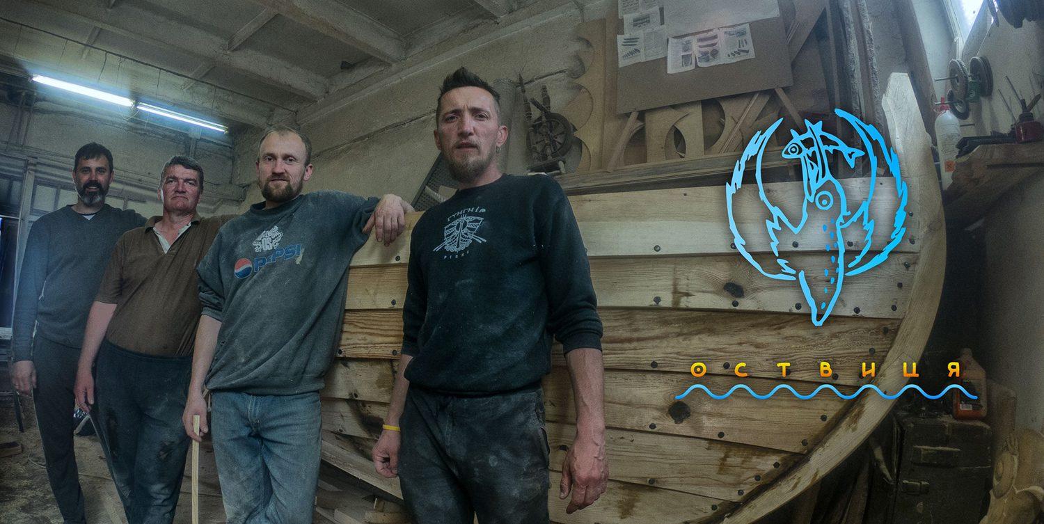 У Рівному на воду спустять ще одну прадавню Лодь, створену реконструкторами