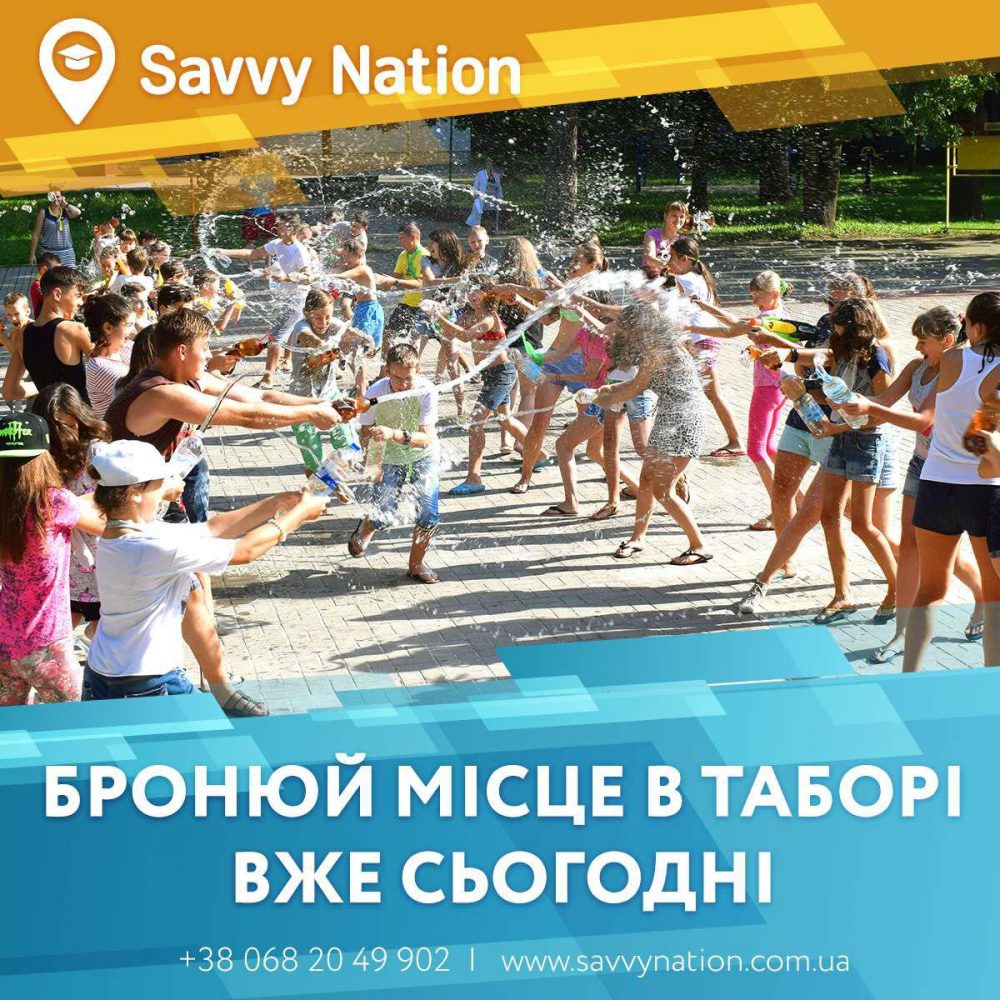 Психологію успіху в дітей формують у рівненському таборі