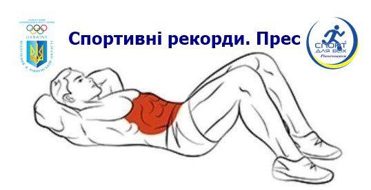 Де на Рівненщині найкраще качають прес?