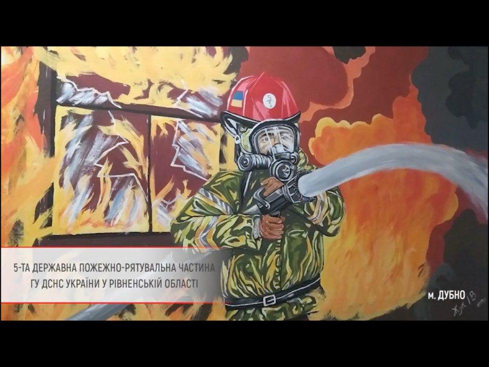 У Дубно розмалювали пожежну частину