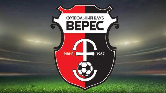 Чемпіонат України з футболу завершили, проте “Верес” ще може зіграти