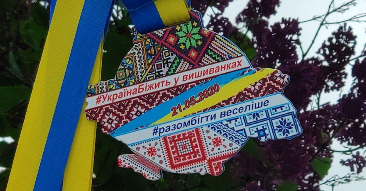 Рівнянам пропонують долучитися до забігу в вишиванках