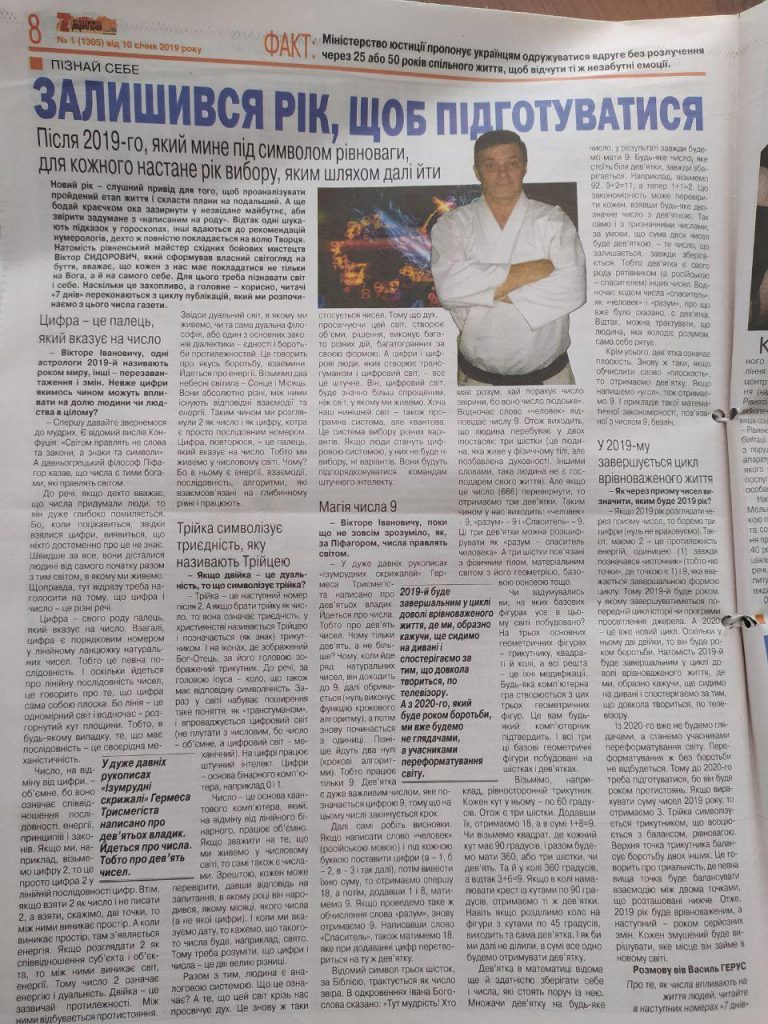 1-gazeta7dniv