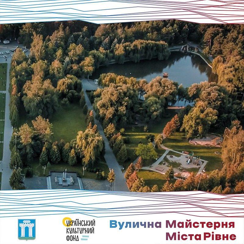Вулична майстерня міста Рівне розташується на…Лебединці