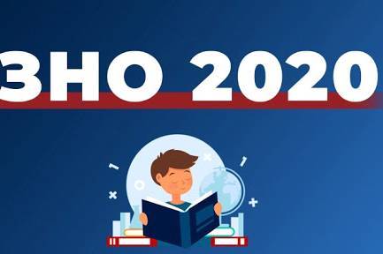 Сьогодні у абітурієнтів ЗНО