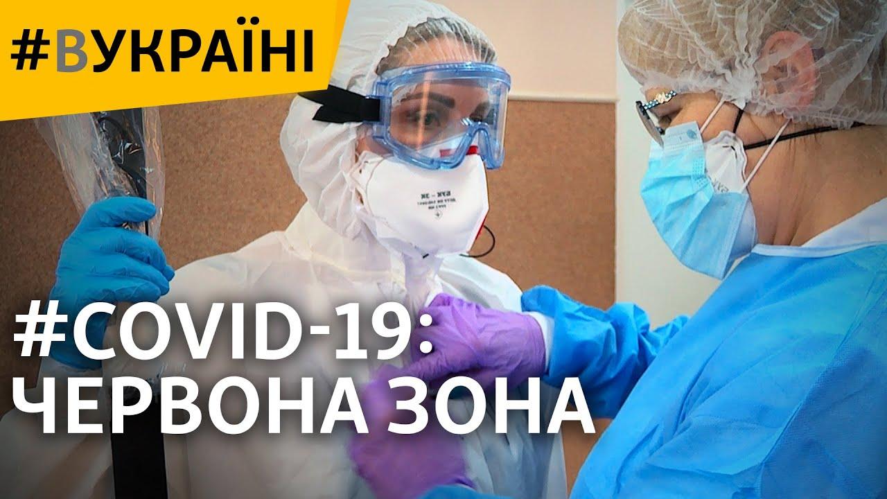 “Червона зона” COVID-19: МОЗ виклало перелік із 50 країн