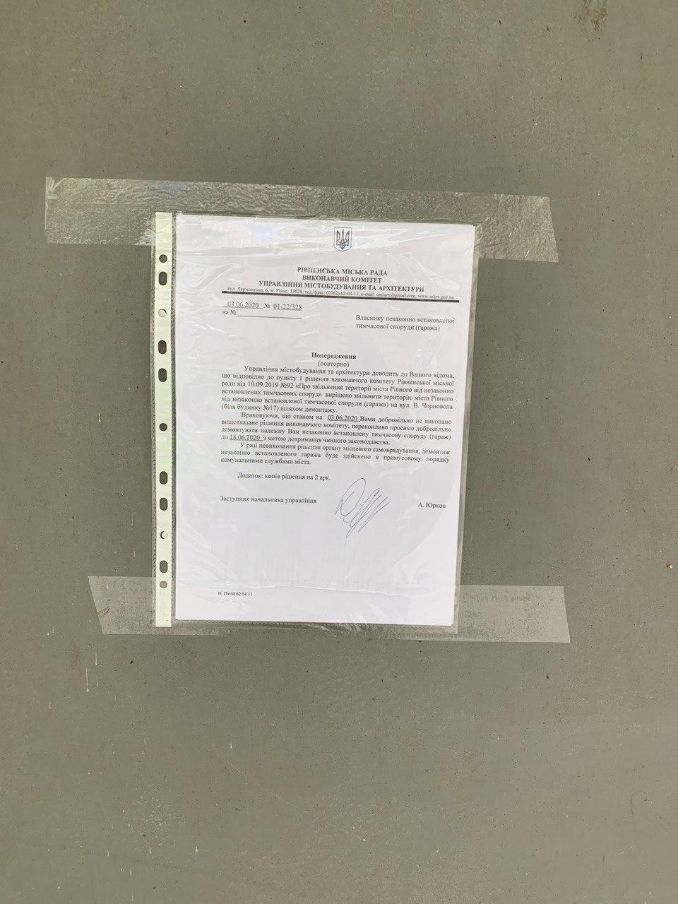 В Рівному продовжується боротьба з незаконно встановленими гаражами (ВІДЕО)