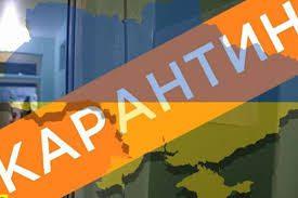 10 регіонів України не готові до послаблення карантину