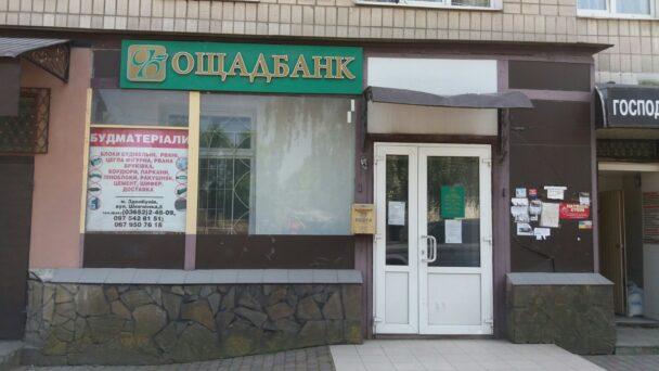 Мешканці Квасилова збурені через майбутнє закриття єдиного в селищі банківського відділення