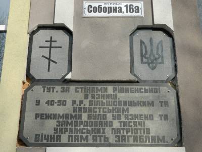 У Рівному вшанували в’язнів-патріотів, що загинули в 1941 році