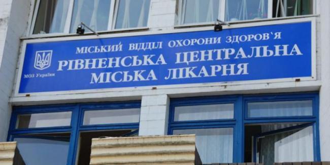 Рівненська міська лікарня практично повністю заповнена хворими на коронавірус (ВІДЕО)