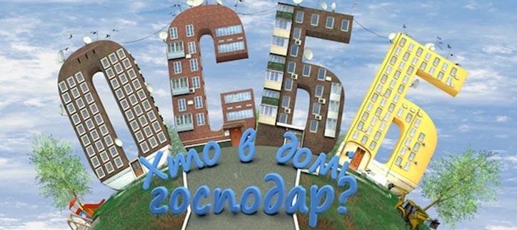 Щоб уникнути конфліктів в будинку