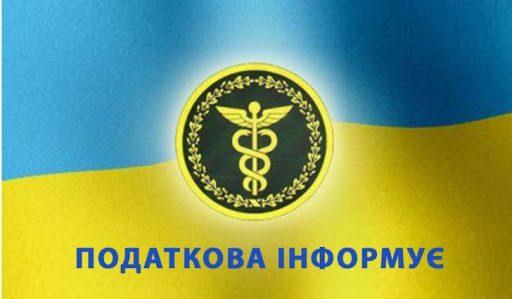 На Рівненщині надходження ПДФО склали майже 2 мільярда гривень