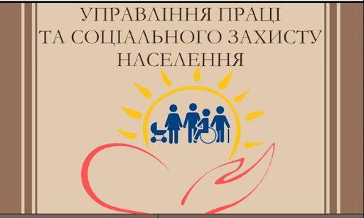 У Рівному оголосили конкурс для громадських організацій