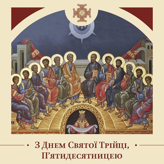 Православні святкують День Святої Трійці
