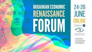 Український Економічний Ренесанс Форум пройде онлайн