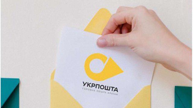 Укрпошта повністю перейде “на цифру” в 2021