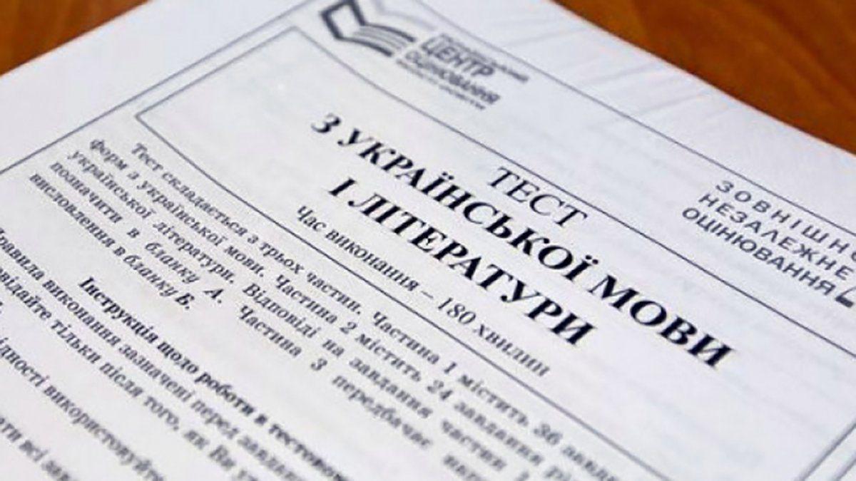Рівненські випускники здали ЗНО з української мови і літератури