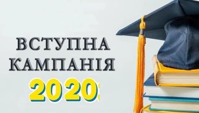 Цьогоріч вступники подали більше 1 млн е-заяв