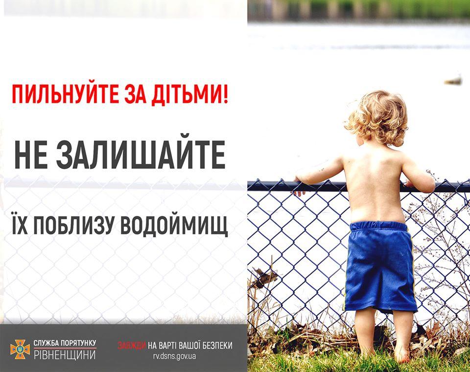 В селі Мульчиці на Володимиреччині втопилась дворічна дитина