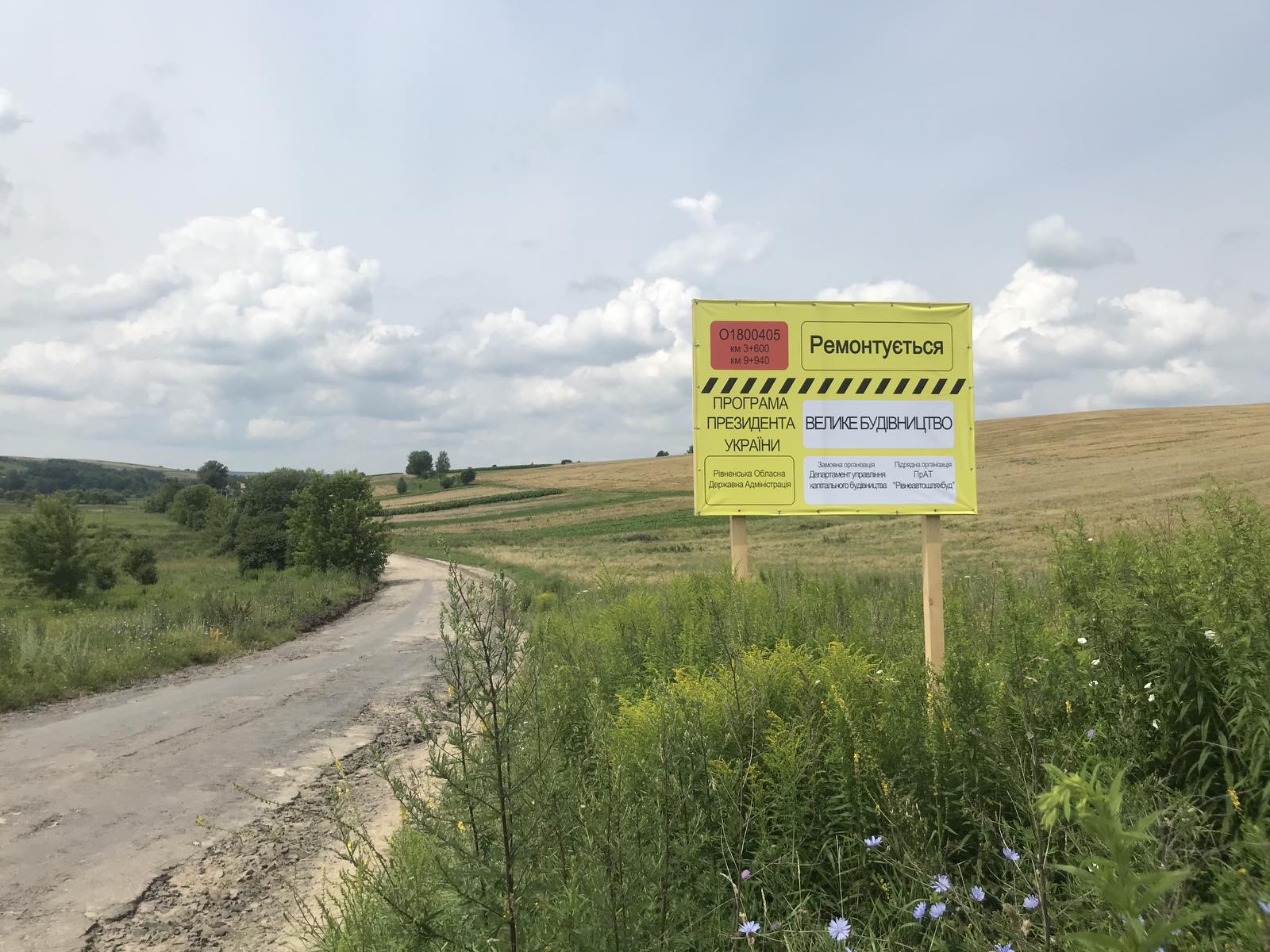В рамках проекту “Велике будівництво” на Дубенщині прокладуть дорогу, що з’єднає 4 села