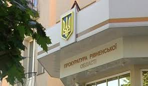 Прокуратура Рівненщини повернула у власність земельні ділянки вартістю майже 4 мільйони гривень