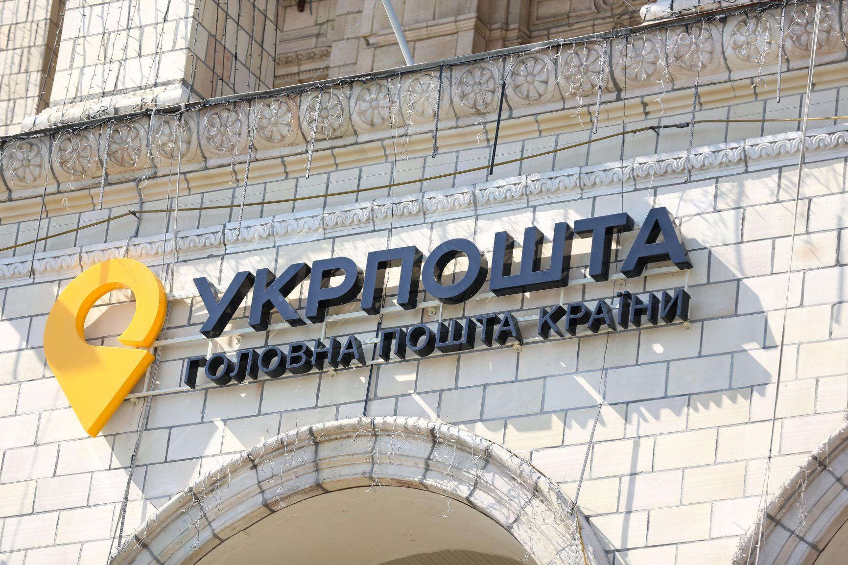 202,7 млн. грн – це одна з найбільших сум дивідендів для українського бюджету за 2019 рік