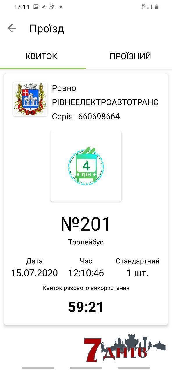 Рівняни віднині мають ще два варіанти оплати за проїзд у тролейбусі (ВІДЕО+ФОТО)