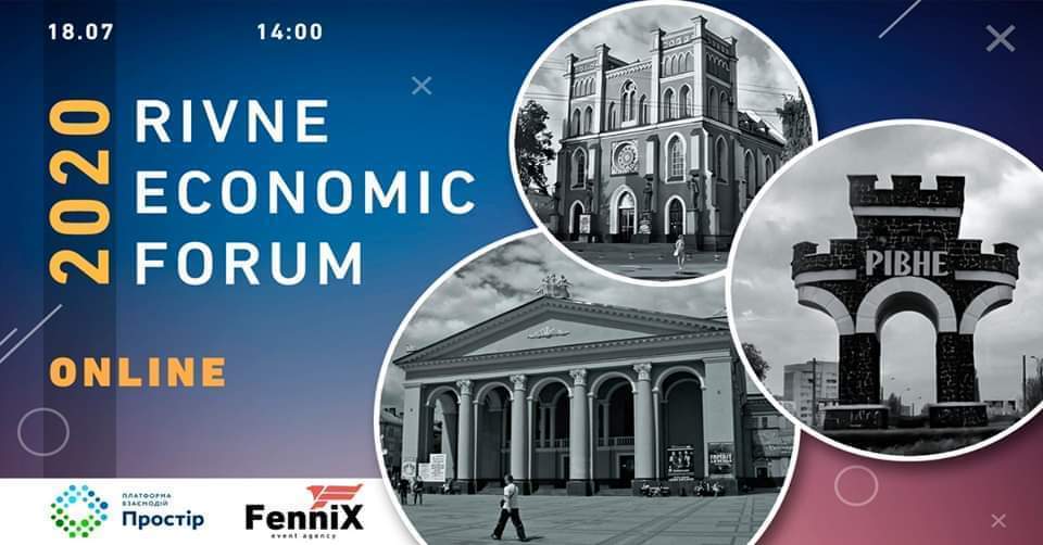 Як вести успішний бізнес у Рівному розкажуть на  Rivne Economic Forum, який пройде 18 липня онлайн