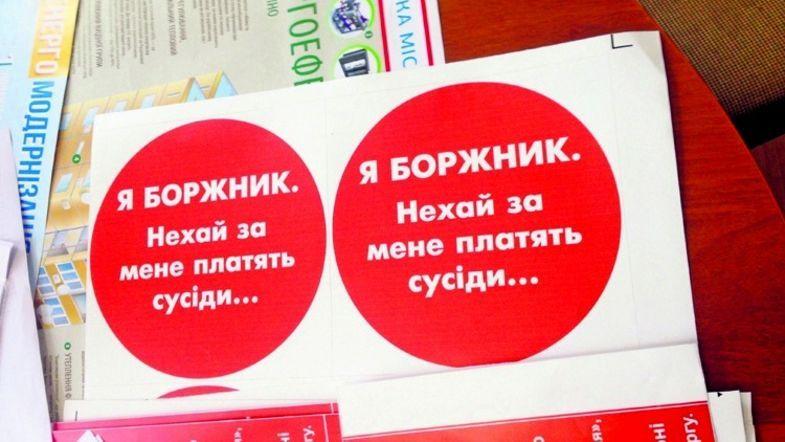 За утримання рівненського ОСББ не платить депутат: Що робити? За утримання рівненського ОСББ не платить депутат: Що робити?