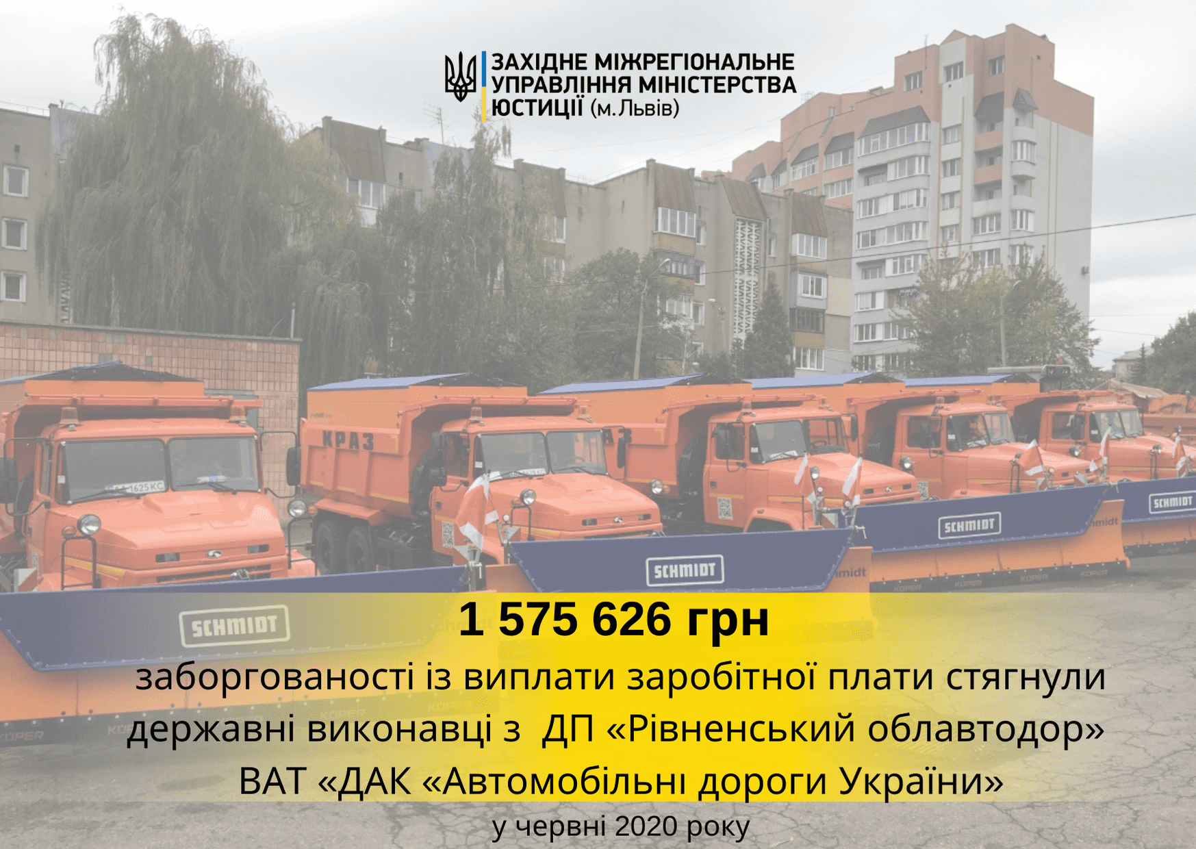 Працівникам Рівненського облавтодору повернули 1,5 млн грн заборгованості