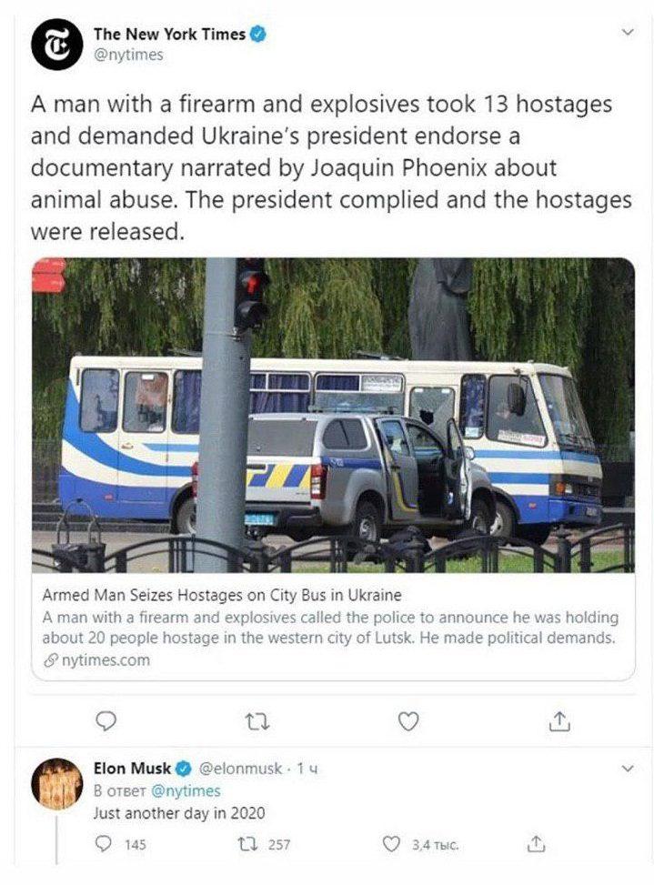 Ілон Маск про терориста з Луцька