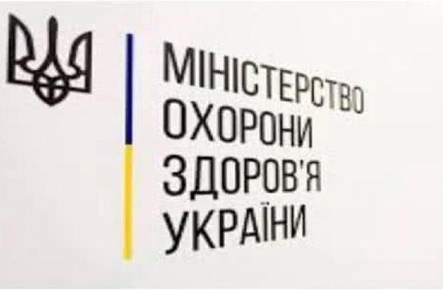 В МОЗ повідомили, що витратили 964 млн грн на вакцину від COVID-19 цьогоріч