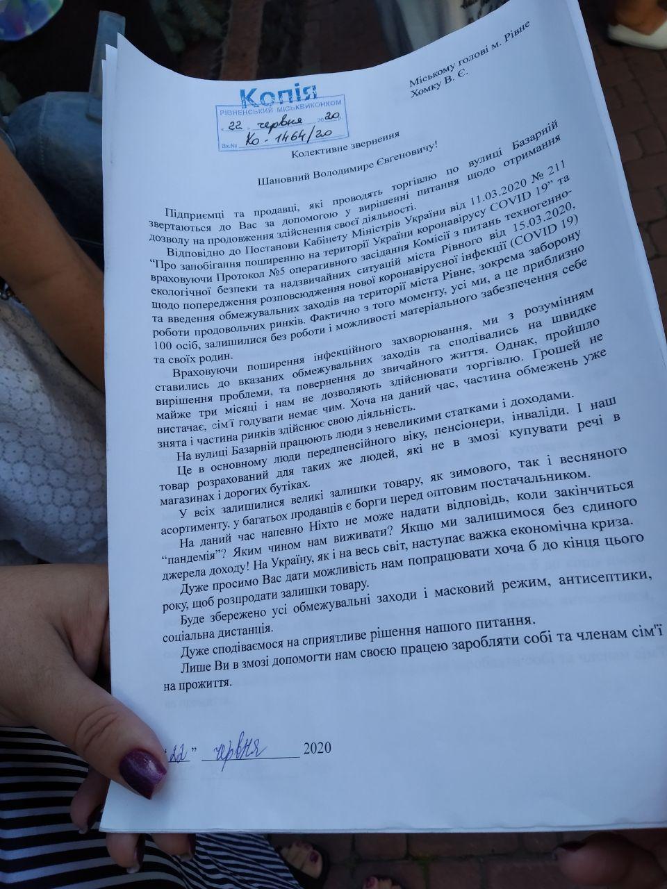 Рівнерада знову в облозі пікетувальників (ФОТО)