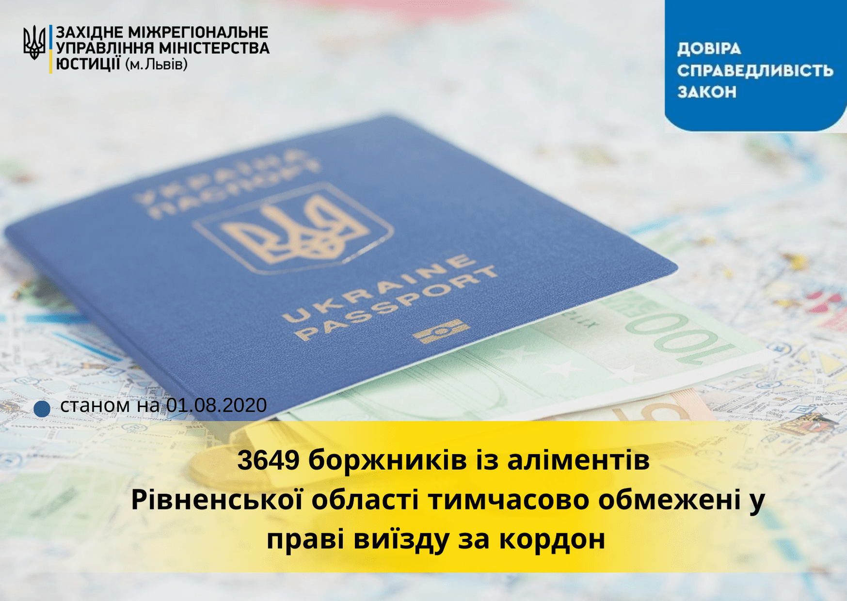 На Рівненщині більше 3 000 боржників не можуть виїхати за кордон