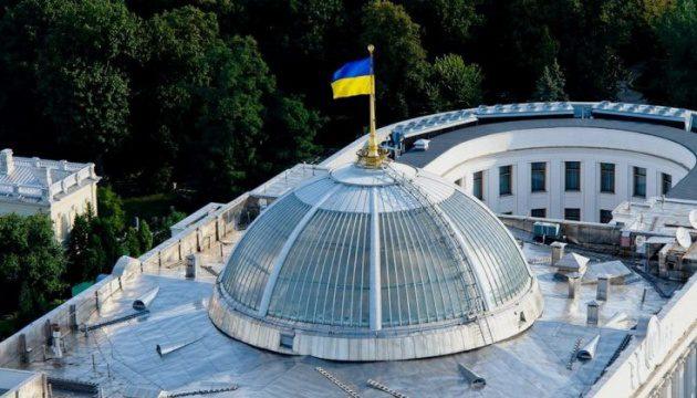 Допомога від ЄС: Рада ратифікувала меморандум і кредитну угоду
