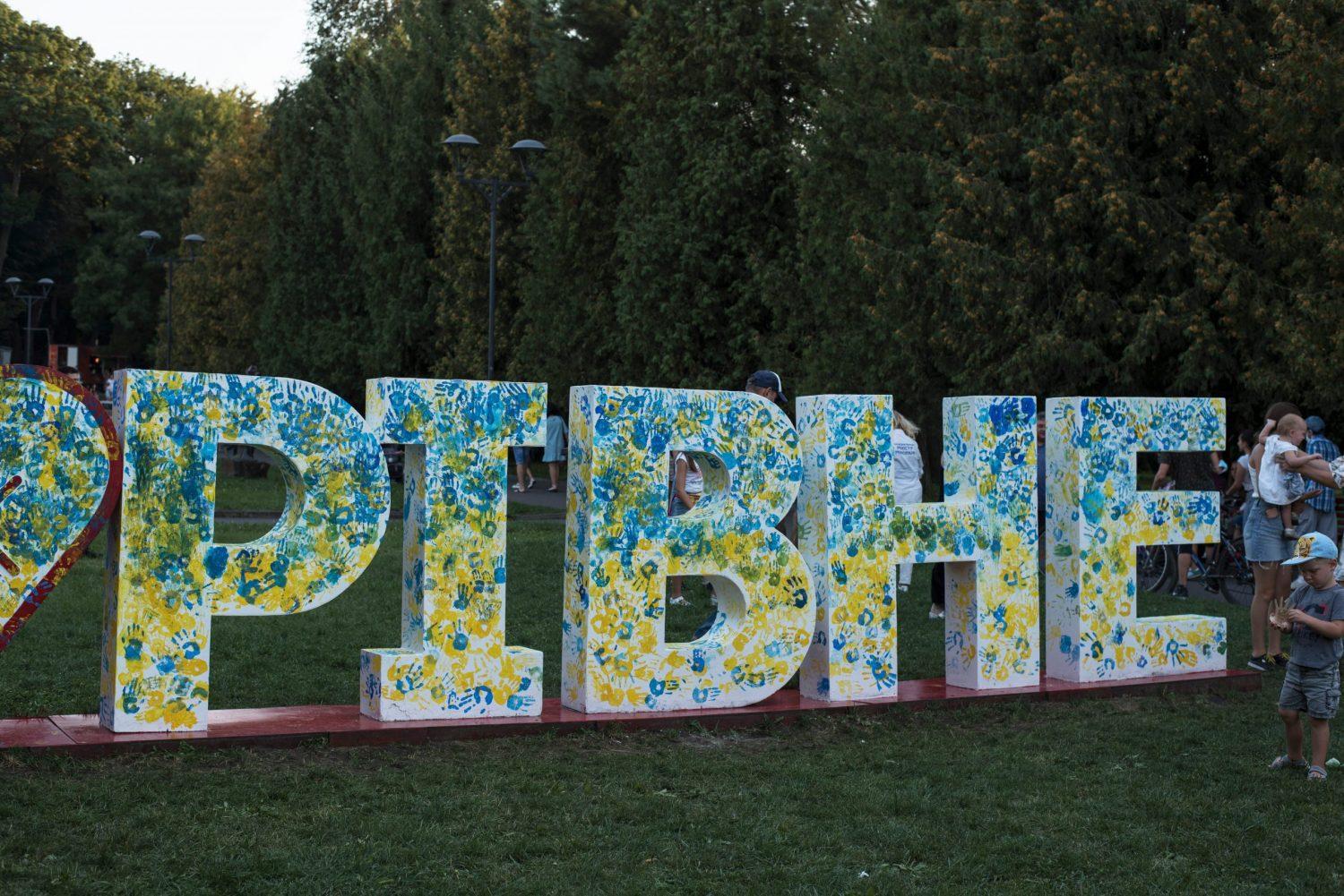 Маленькі рівняни встановили національний рекорд України (ФОТО) Маленькі рівняни встановили національний рекорд України (ФОТО)