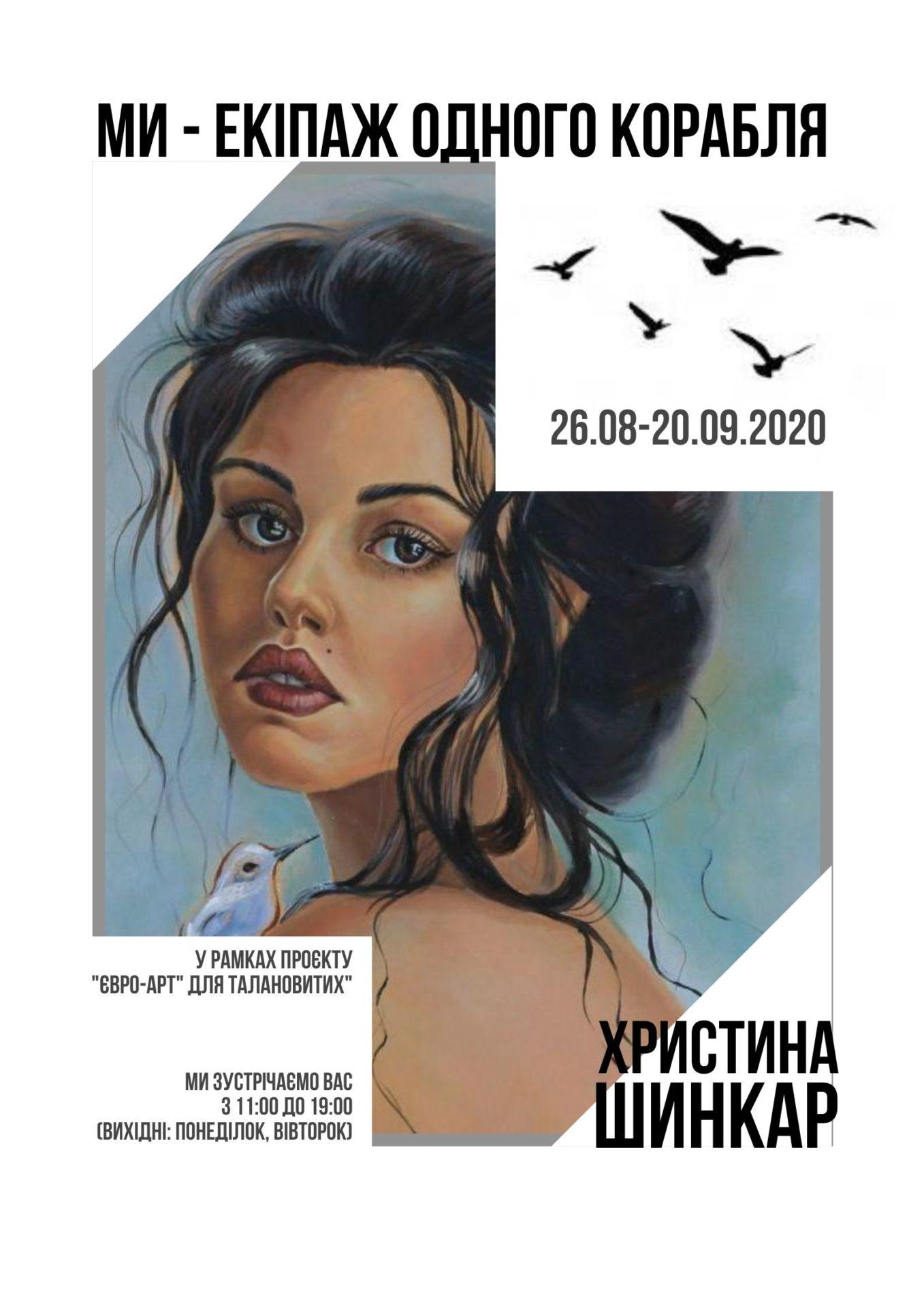 Художниця з Рівненщини надихає земляків берегти природу