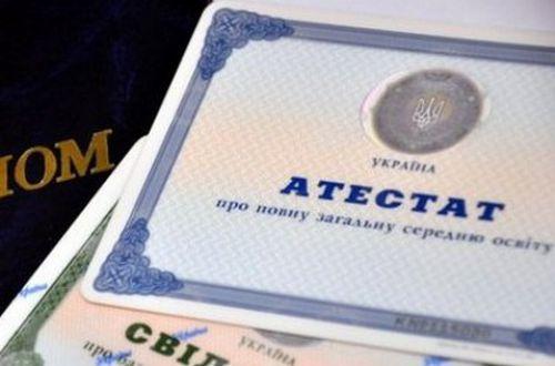 У Міносвіти хочуть збільшити “вагу” атестату при вступі у виші
