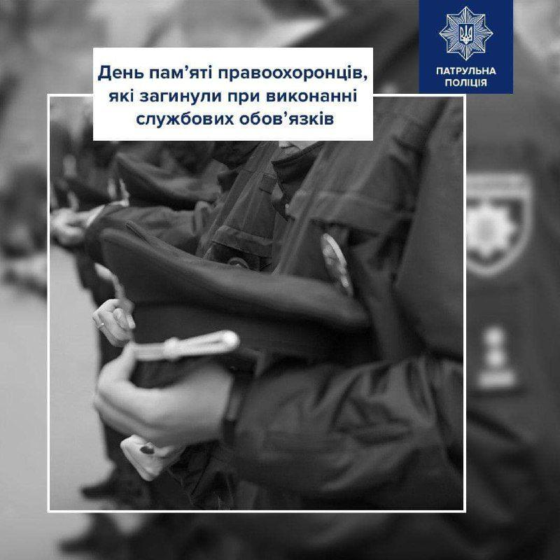У Рівному згадують поліцейських, що загинули на посту
