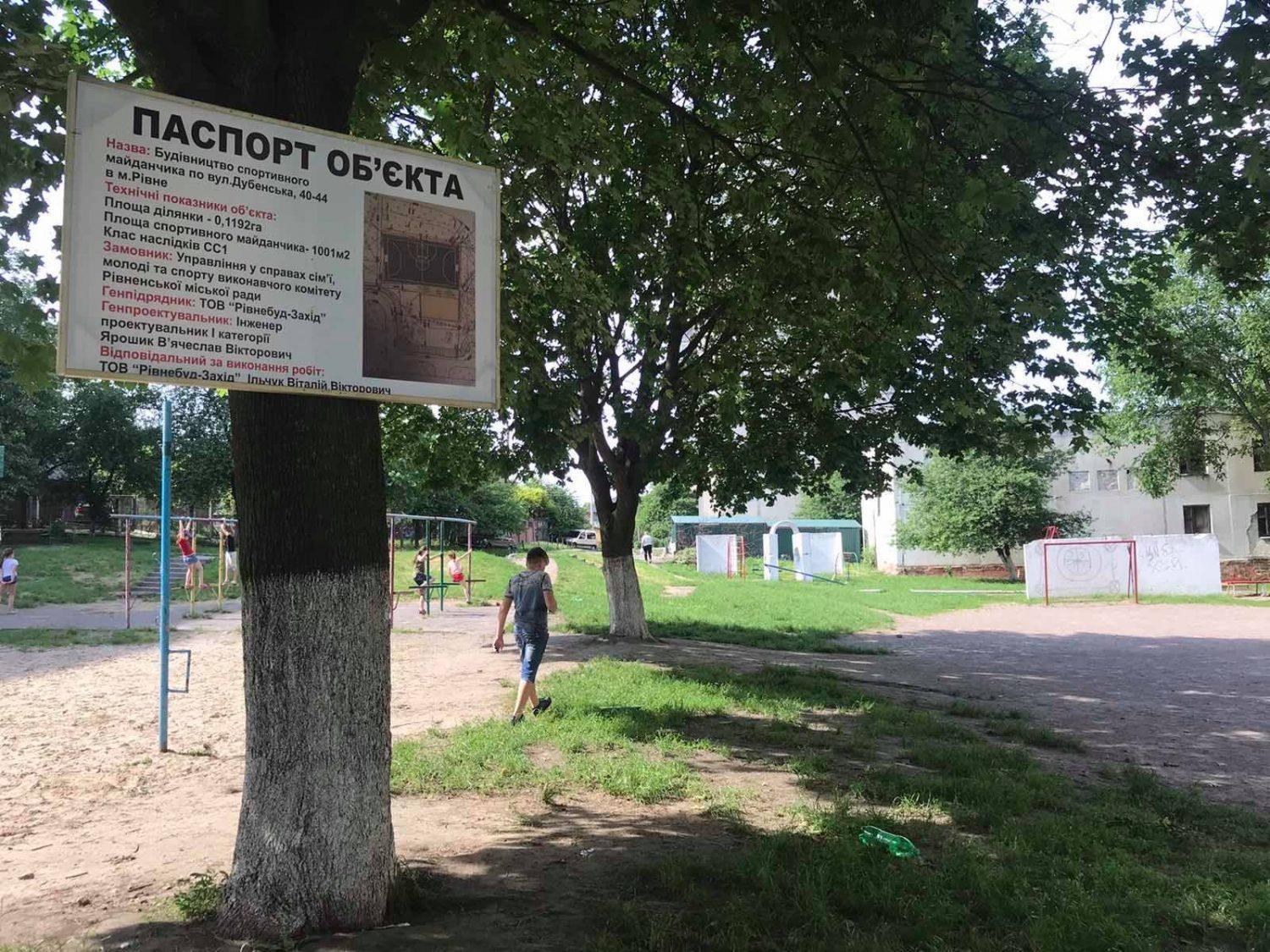 Замість чергової багатоповерхівки на околиці Рівного зводять спортивні майданчики