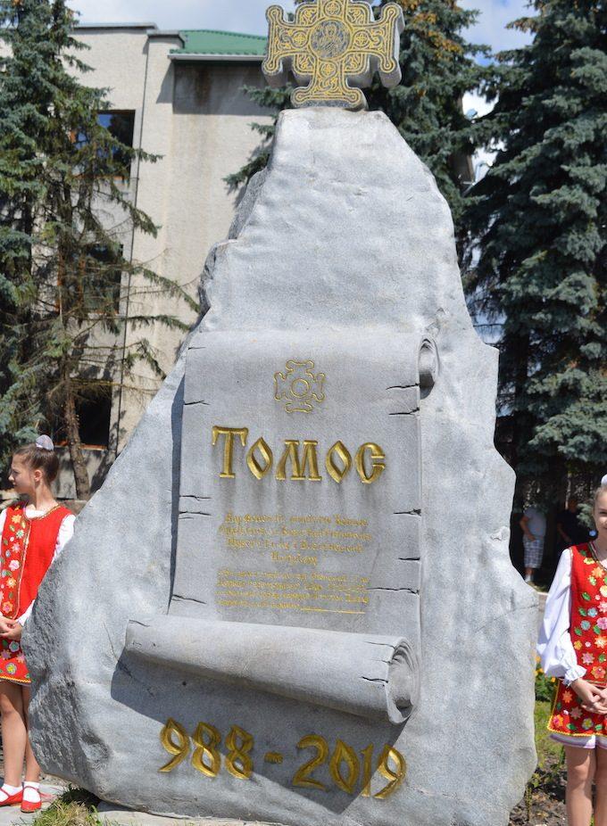 На Рівненщині знову згадали про Томос