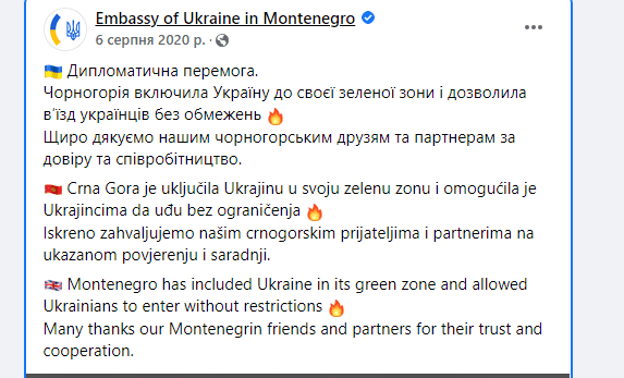 посольство чорногорія