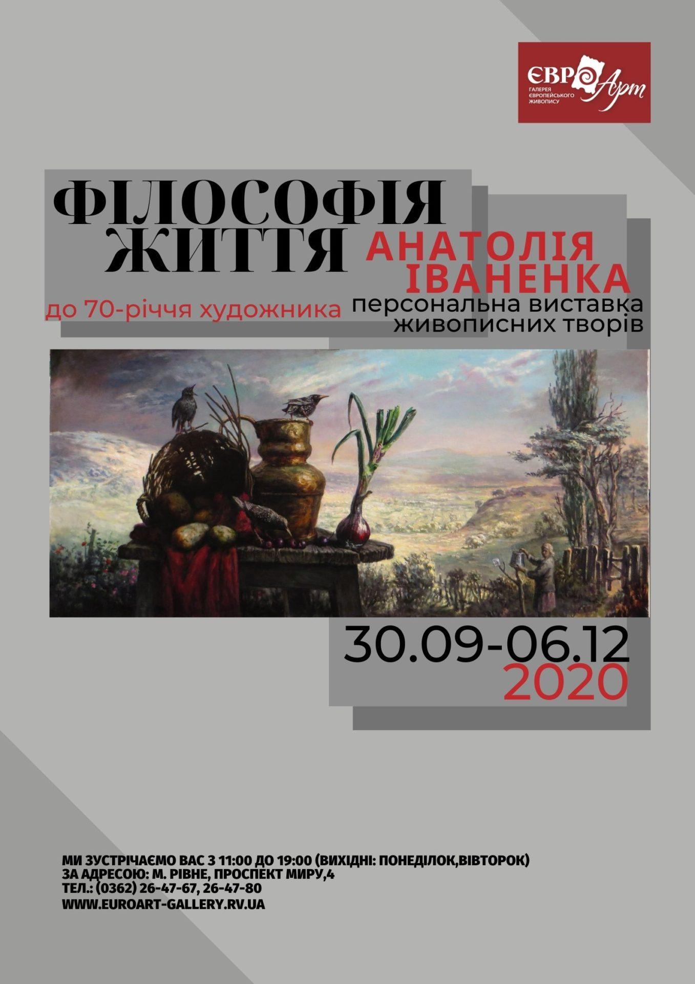 Рівненський художник та педагог відкриває виставку у день свого ювілею