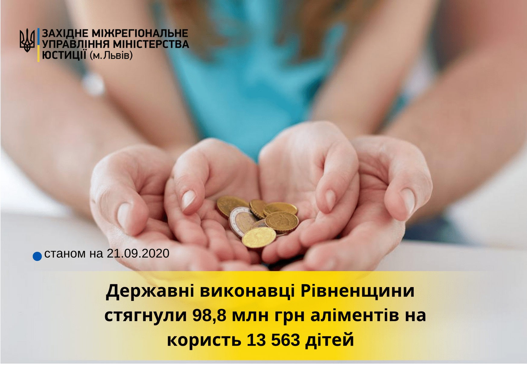 Майже 100 млн грн аліментів для дітей стягнули державні виконавці Рівненщини