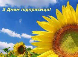 До Дня підприємця на Рівненщині назвуть «Сумлінних платників податків»